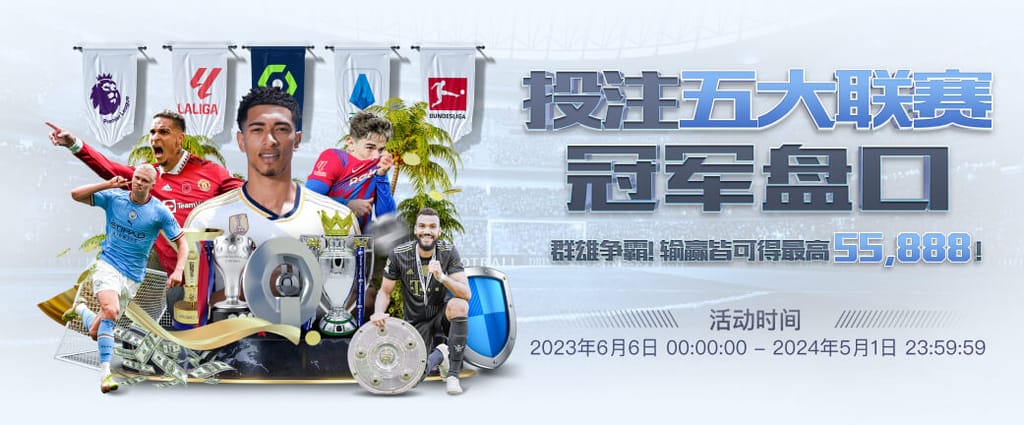 成都公安：2名球迷展示侮辱性物品、辱骂 被行政拘留+禁止观赛1年